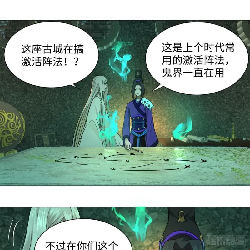 68回 汲灵刀 第3页