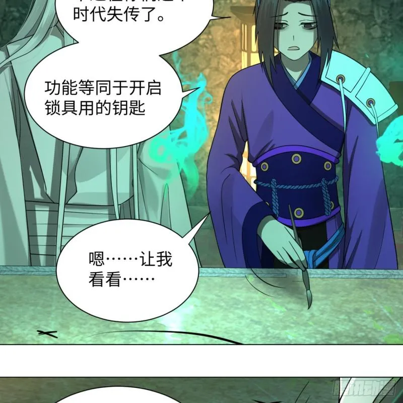 68回 汲灵刀 第4页