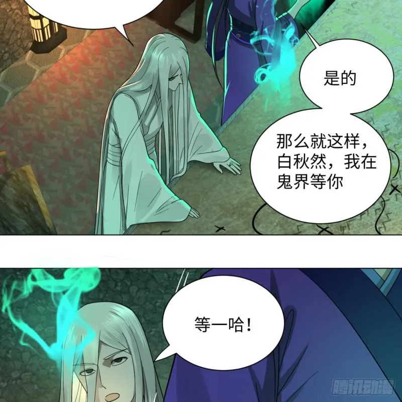 68回 汲灵刀 第6页