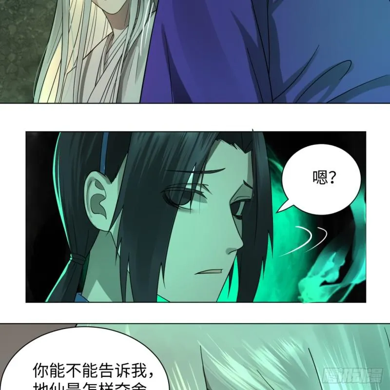 68回 汲灵刀 第7页
