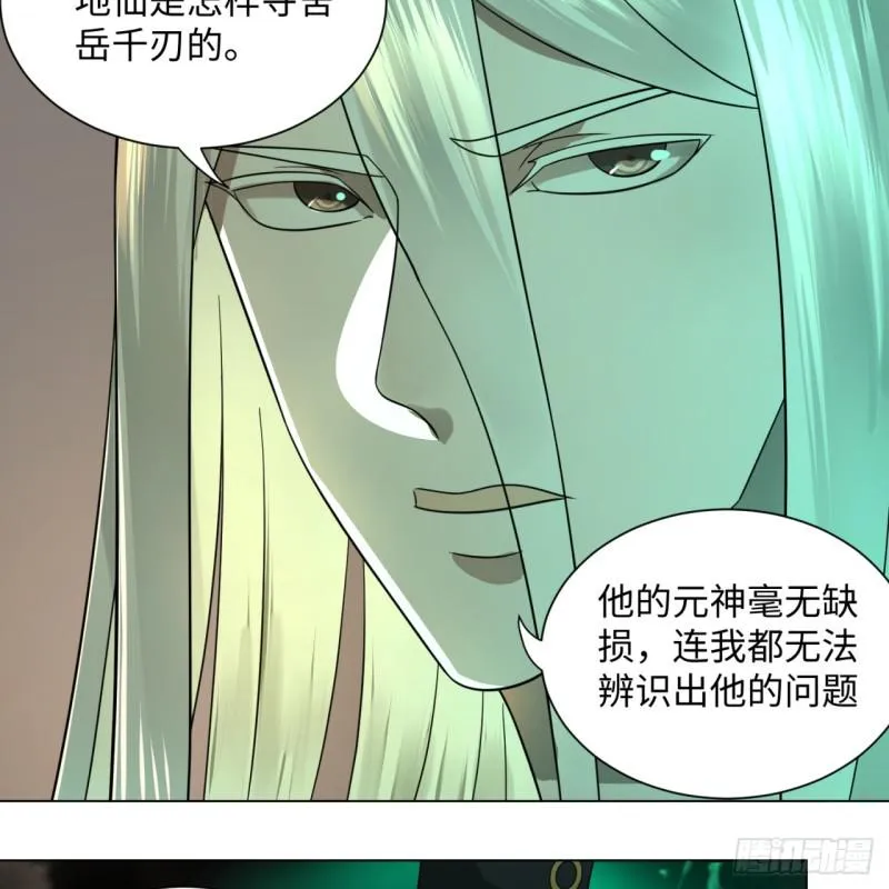 68回 汲灵刀 第8页