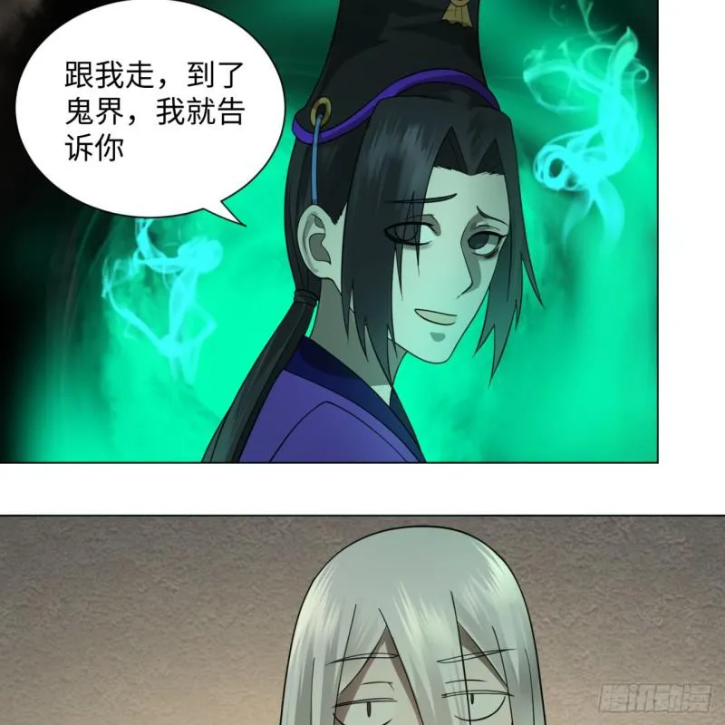68回 汲灵刀 第9页