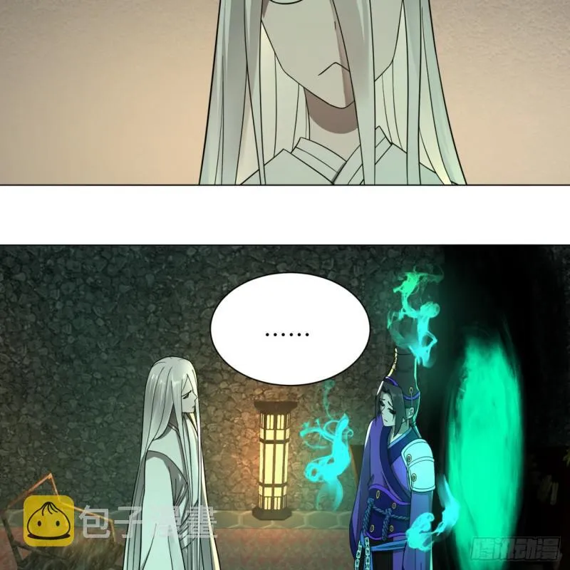 68回 汲灵刀 第10页