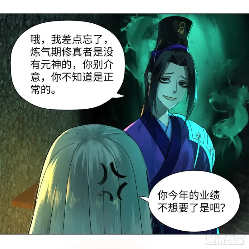 68回 汲灵刀 第12页