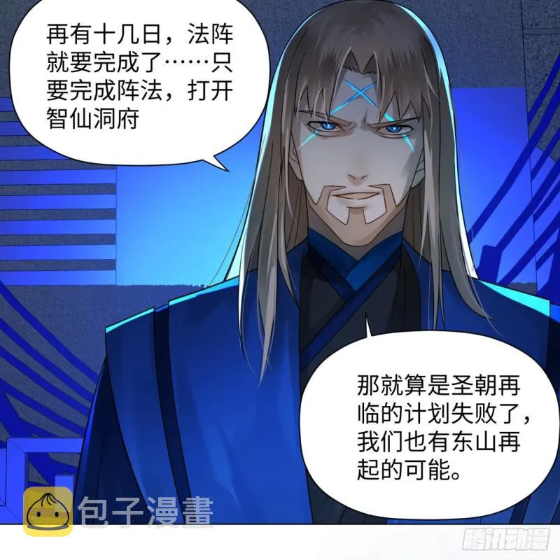 68回 汲灵刀 第17页
