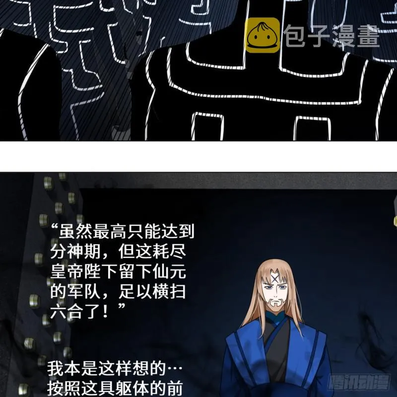 68回 汲灵刀 第23页