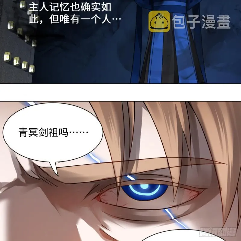 68回 汲灵刀 第24页