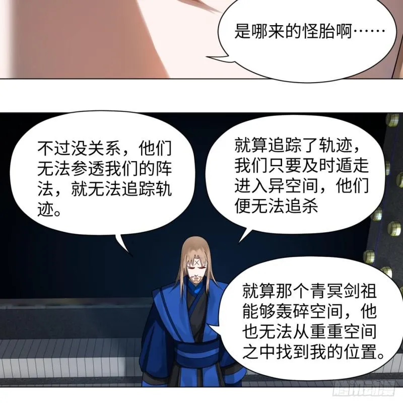 68回 汲灵刀 第25页