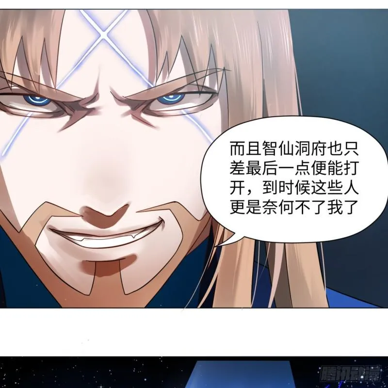 68回 汲灵刀 第26页