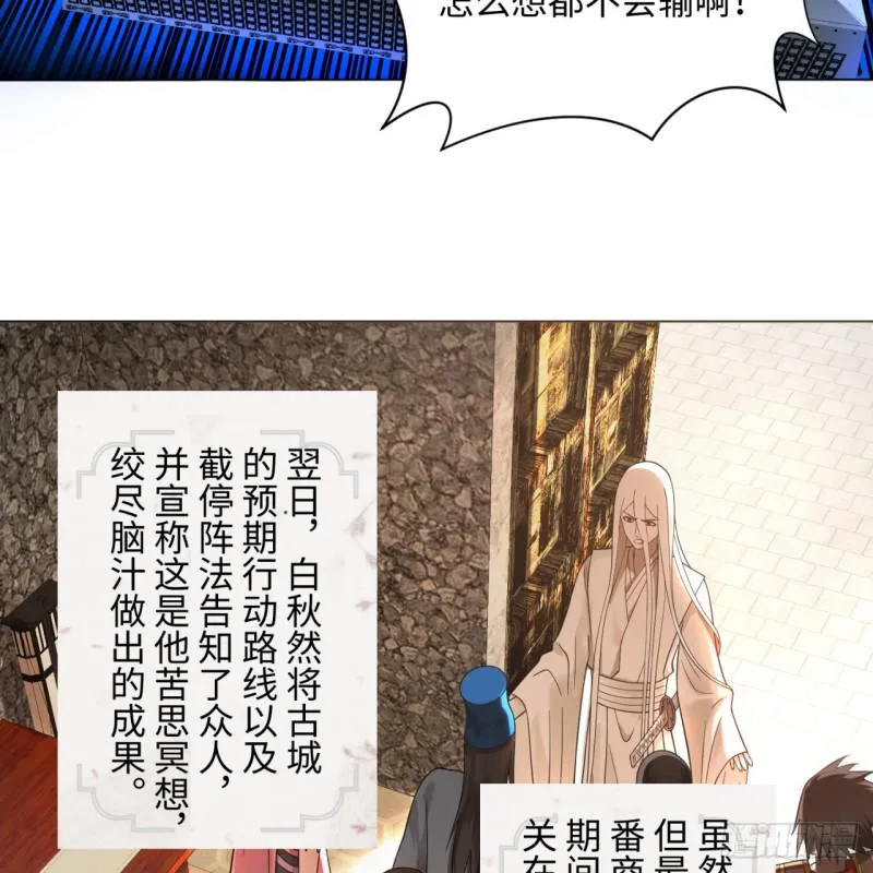 68回 汲灵刀 第28页