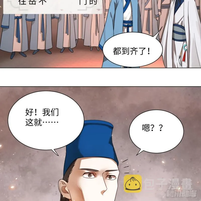 68回 汲灵刀 第30页