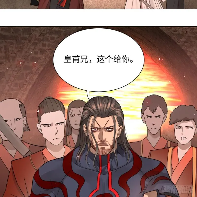 68回 汲灵刀 第34页