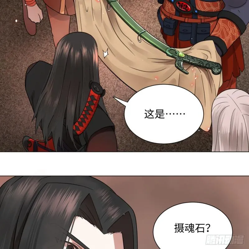 68回 汲灵刀 第36页