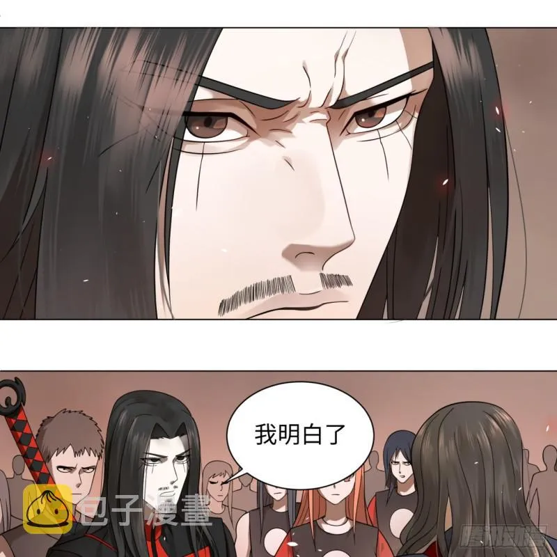 68回 汲灵刀 第39页