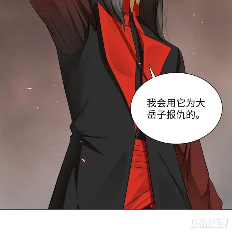 68回 汲灵刀 第41页