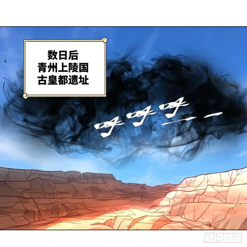 68回 汲灵刀 第42页