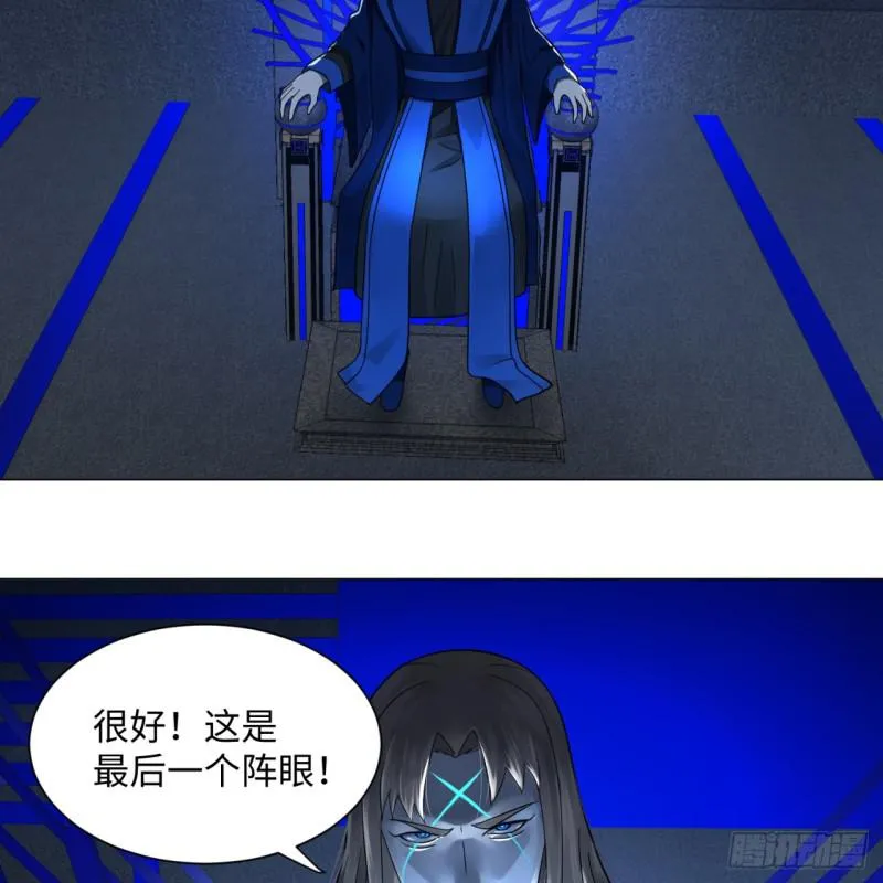 68回 汲灵刀 第45页