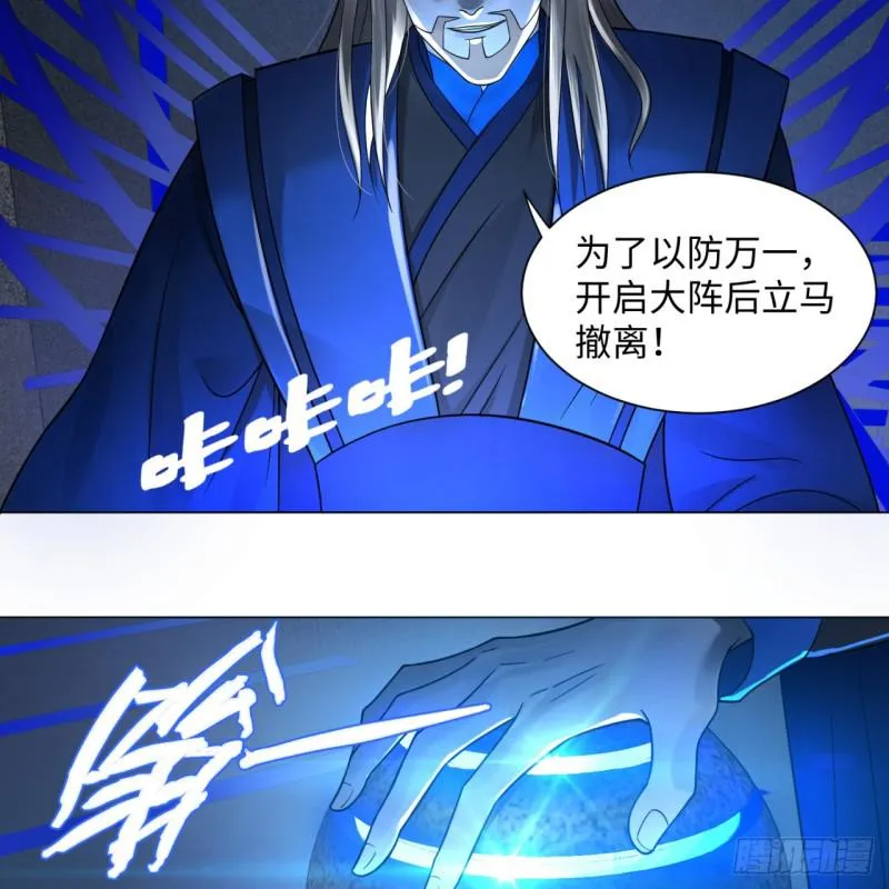68回 汲灵刀 第46页