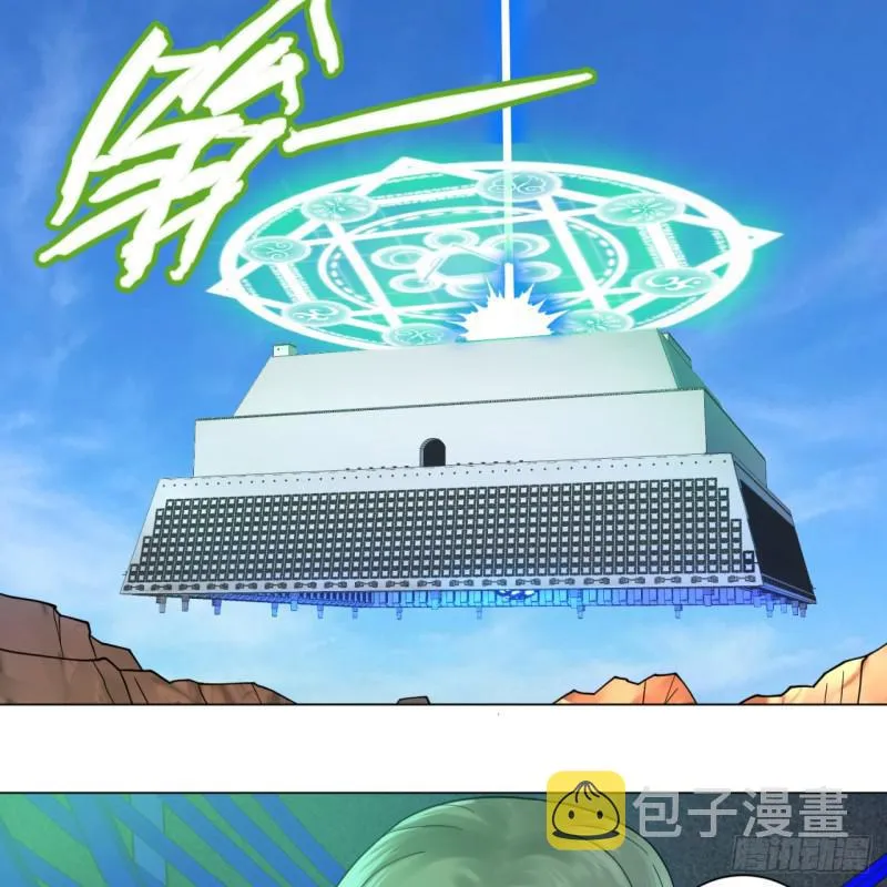 68回 汲灵刀 第49页