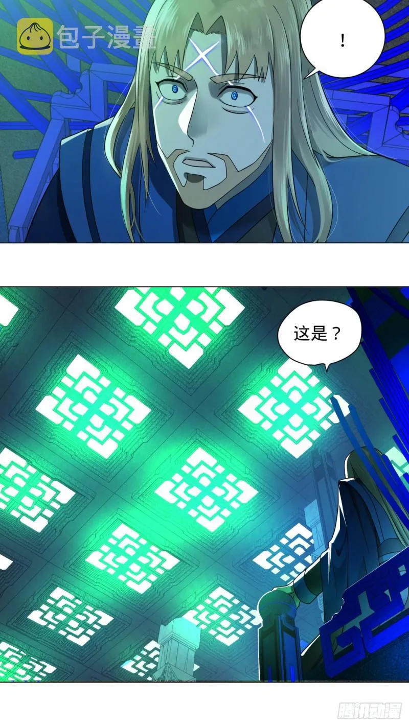 68回 汲灵刀 第50页