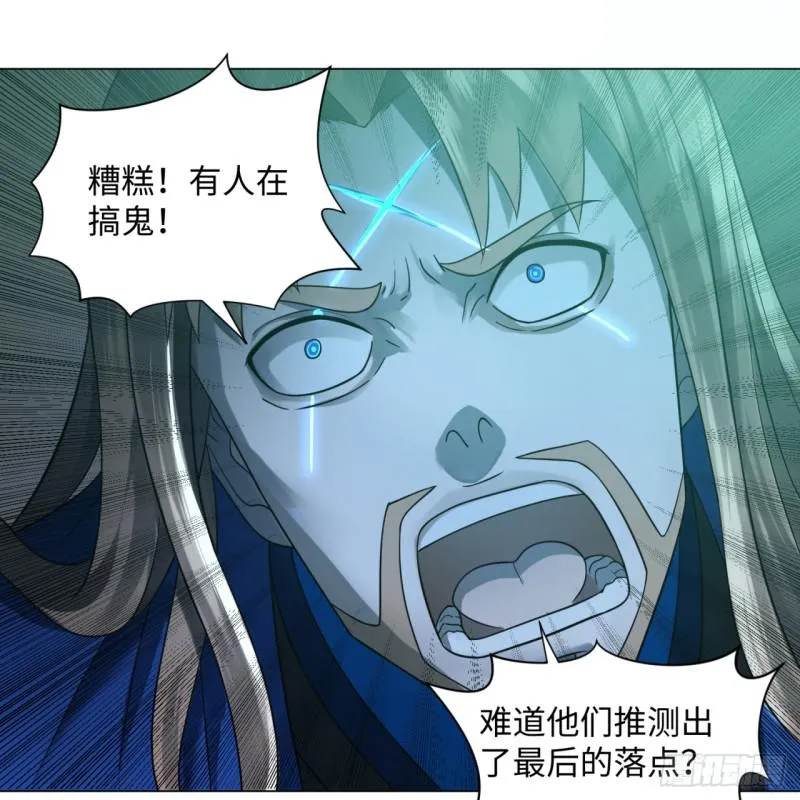 68回 汲灵刀 第51页