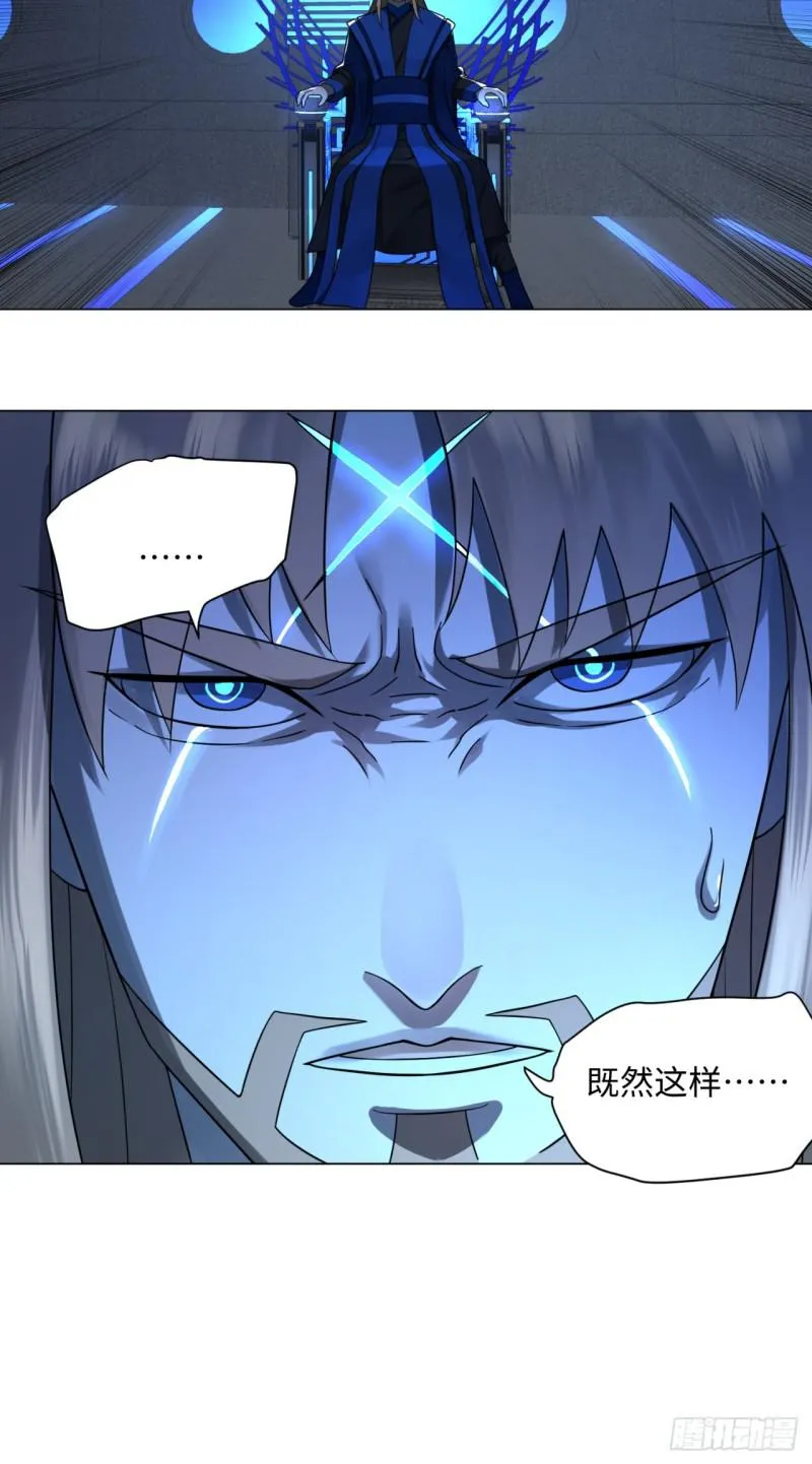 68回 汲灵刀 第55页