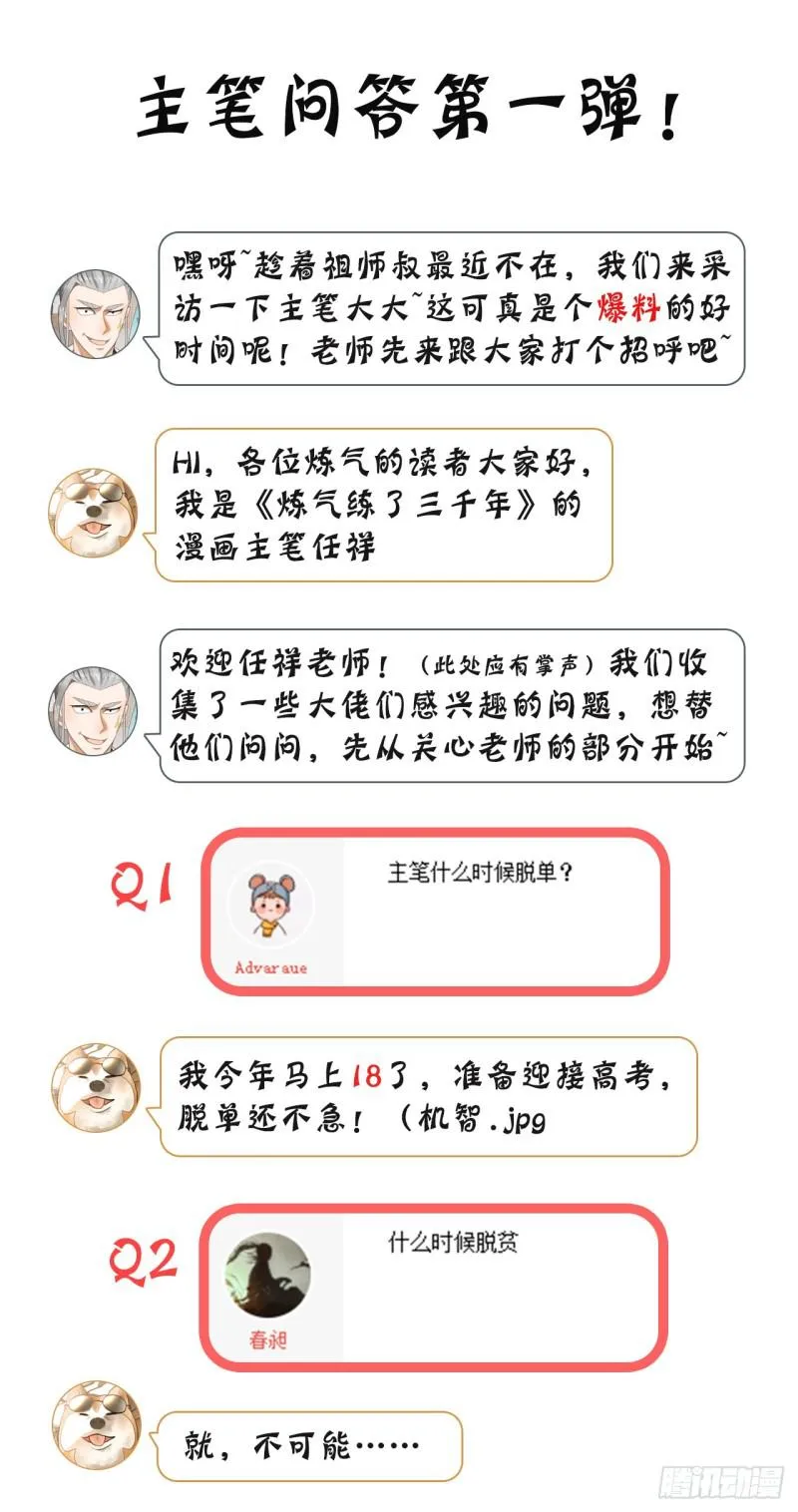 68回 汲灵刀 第58页