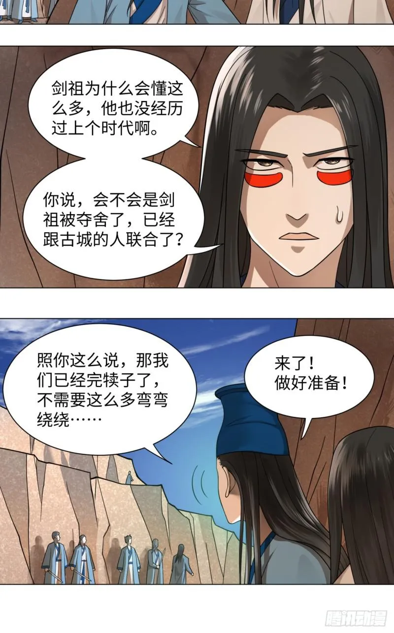 69回 咋回事儿啊，小老弟 第2页