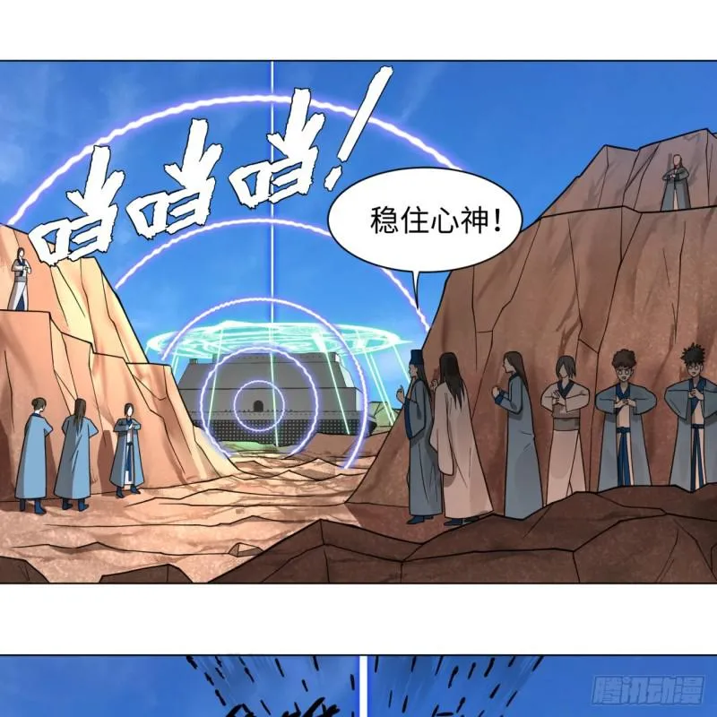 69回 咋回事儿啊，小老弟 第3页