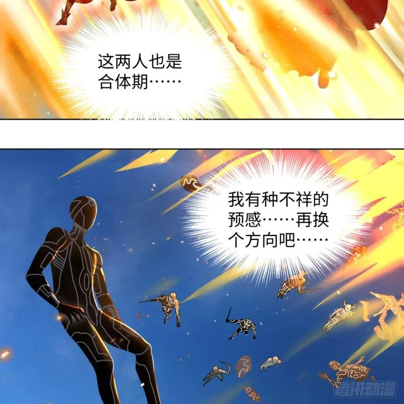69回 咋回事儿啊，小老弟 第22页