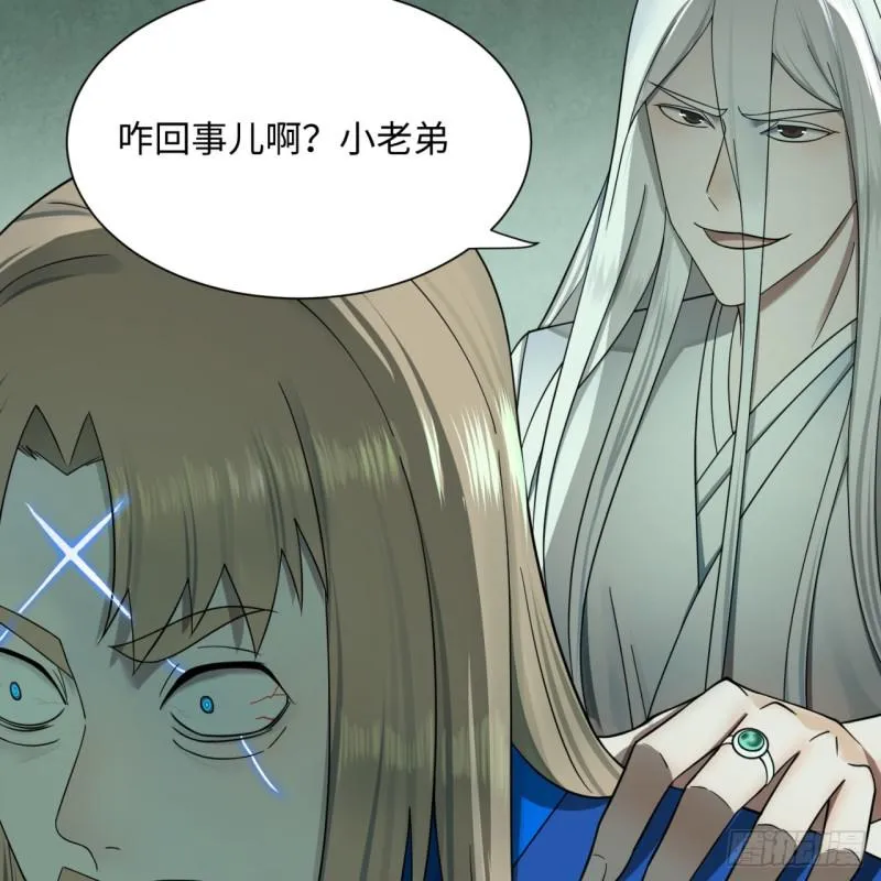 69回 咋回事儿啊，小老弟 第30页