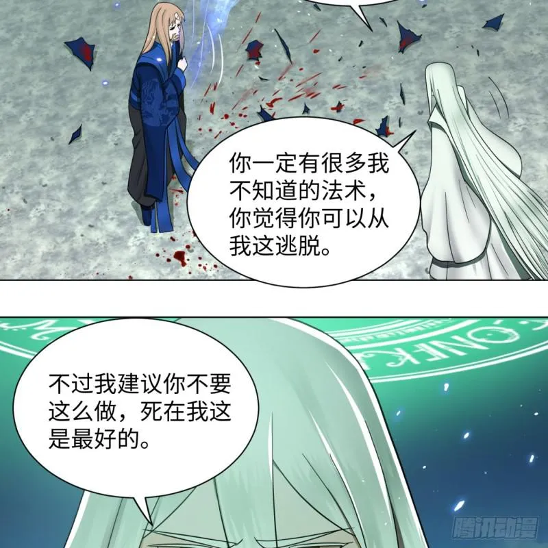 69回 咋回事儿啊，小老弟 第41页