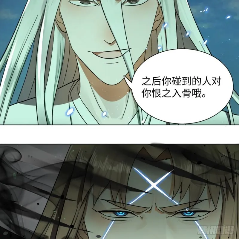 69回 咋回事儿啊，小老弟 第42页