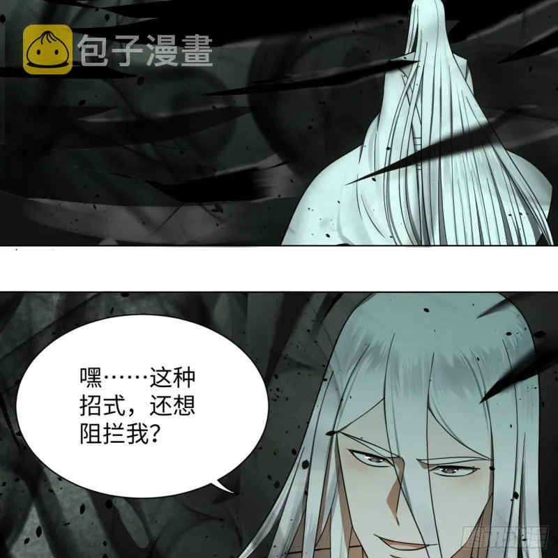 69回 咋回事儿啊，小老弟 第44页