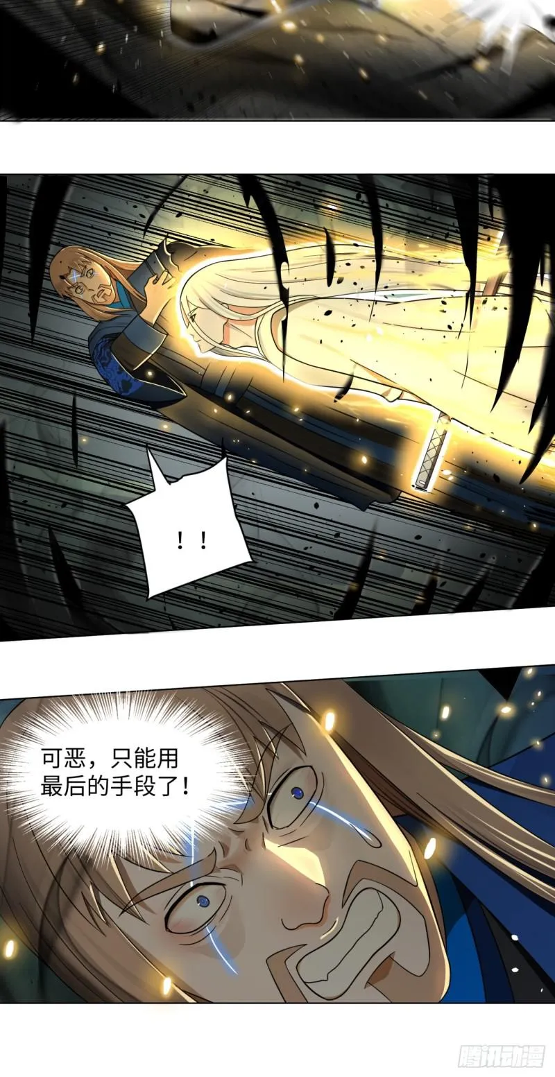 69回 咋回事儿啊，小老弟 第46页