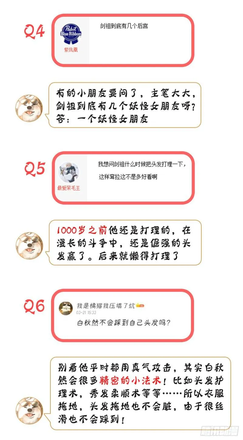 69回 咋回事儿啊，小老弟 第50页