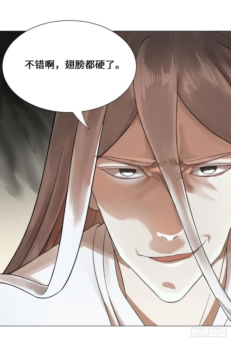 69回 咋回事儿啊，小老弟 第52页
