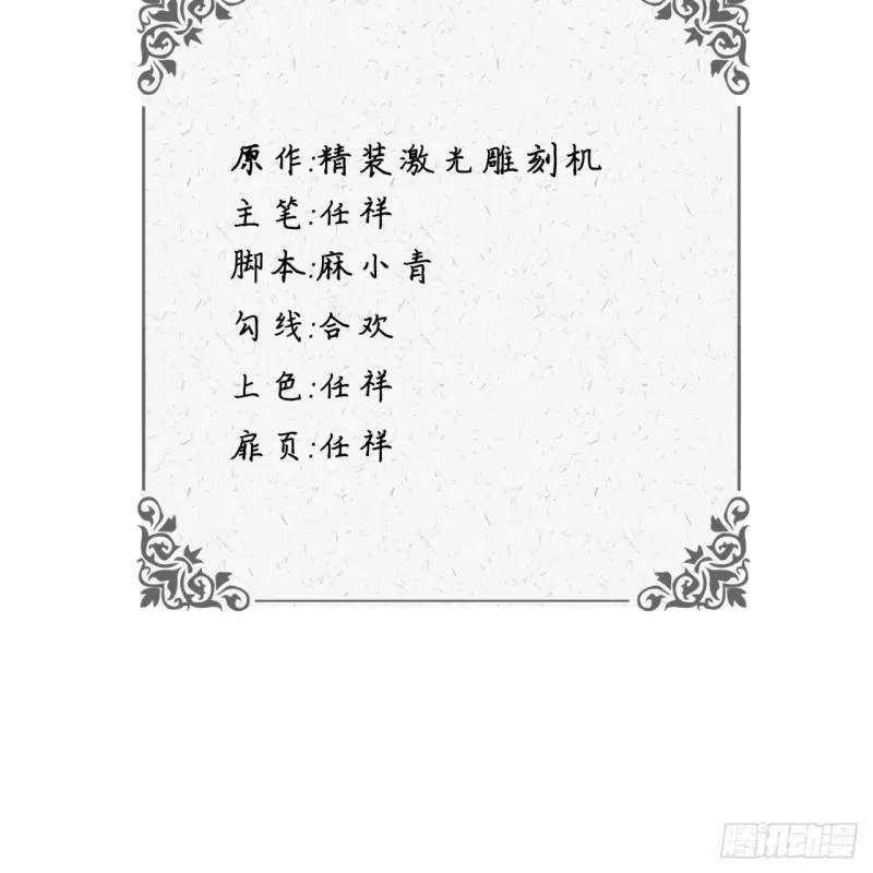 70回 皇甫锋VS地仙！ 第4页