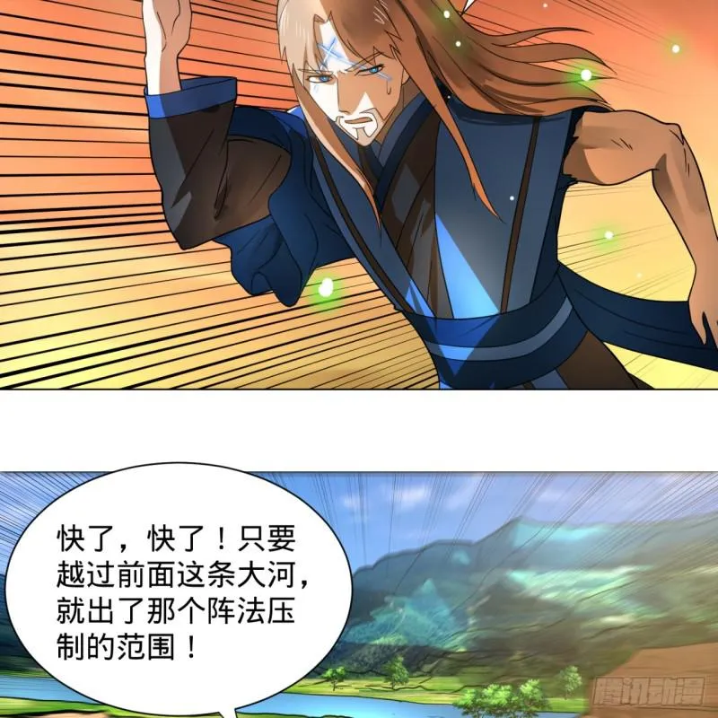70回 皇甫锋VS地仙！ 第13页