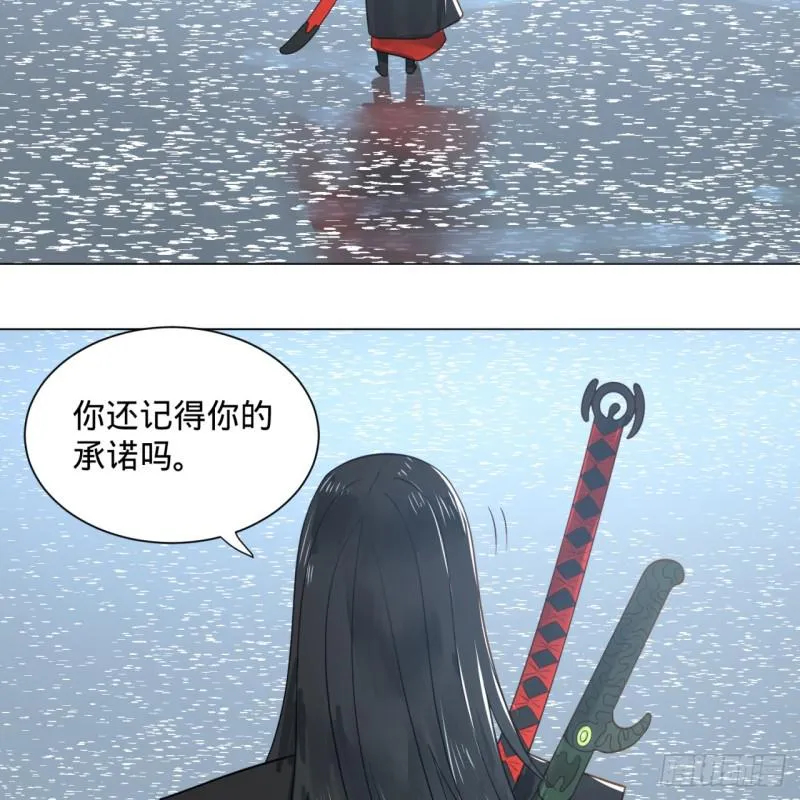 70回 皇甫锋VS地仙！ 第17页