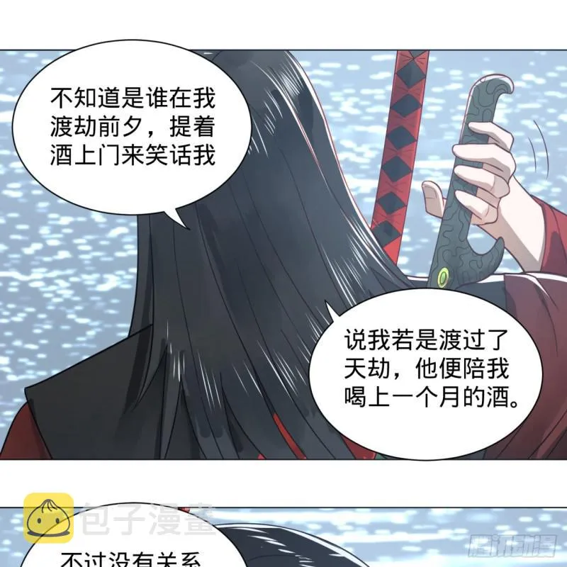 70回 皇甫锋VS地仙！ 第19页