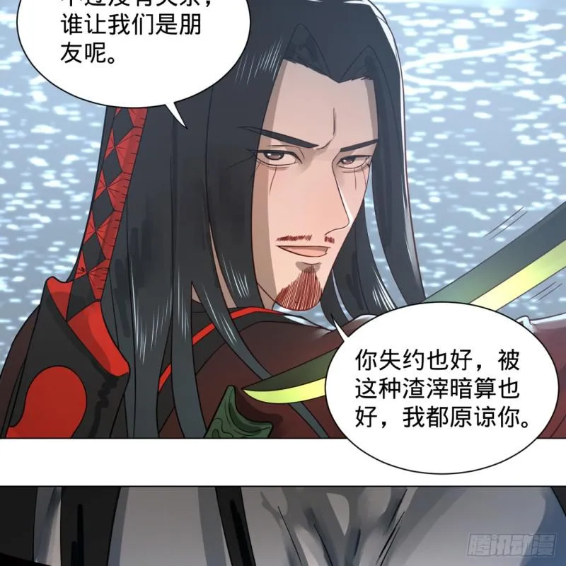 70回 皇甫锋VS地仙！ 第20页