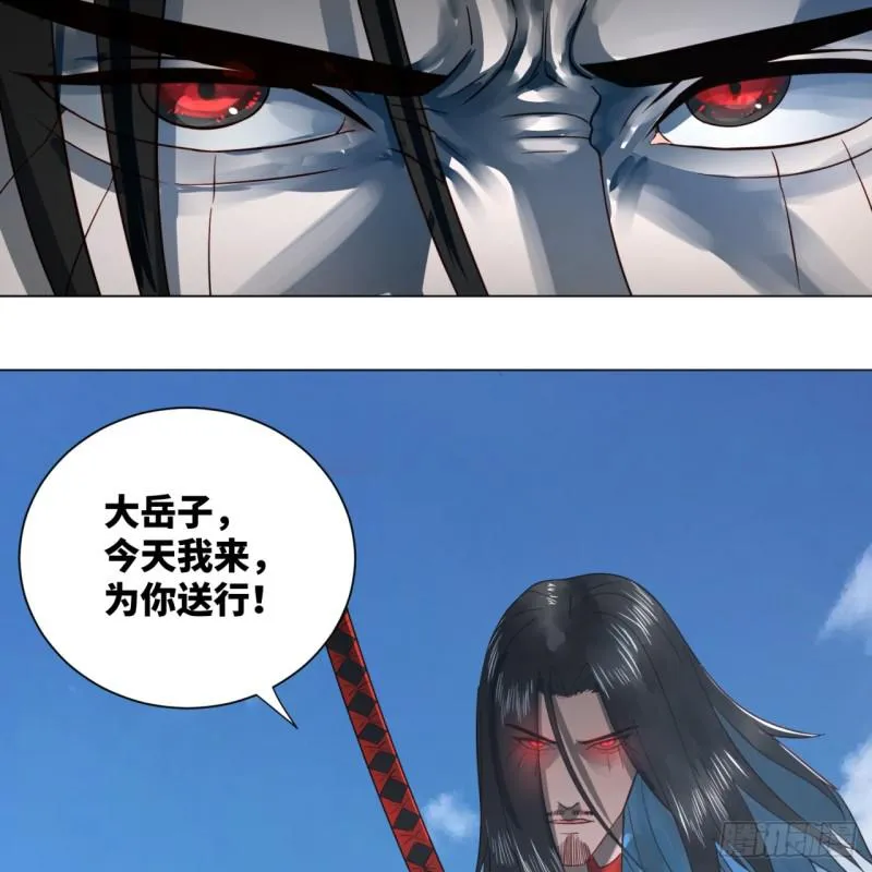 70回 皇甫锋VS地仙！ 第21页
