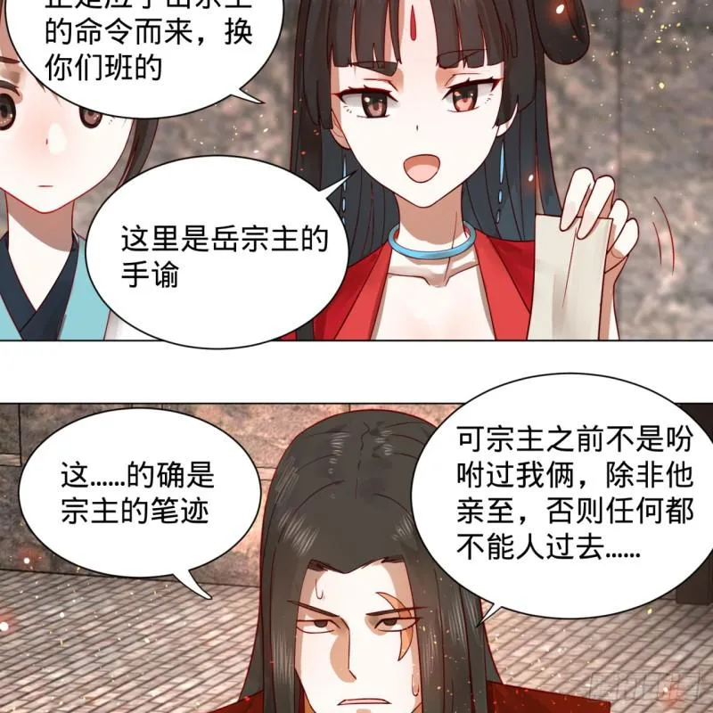 70回 皇甫锋VS地仙！ 第25页