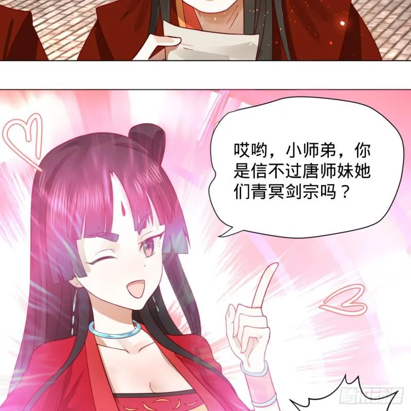 70回 皇甫锋VS地仙！ 第26页