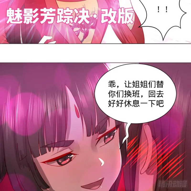 70回 皇甫锋VS地仙！ 第27页