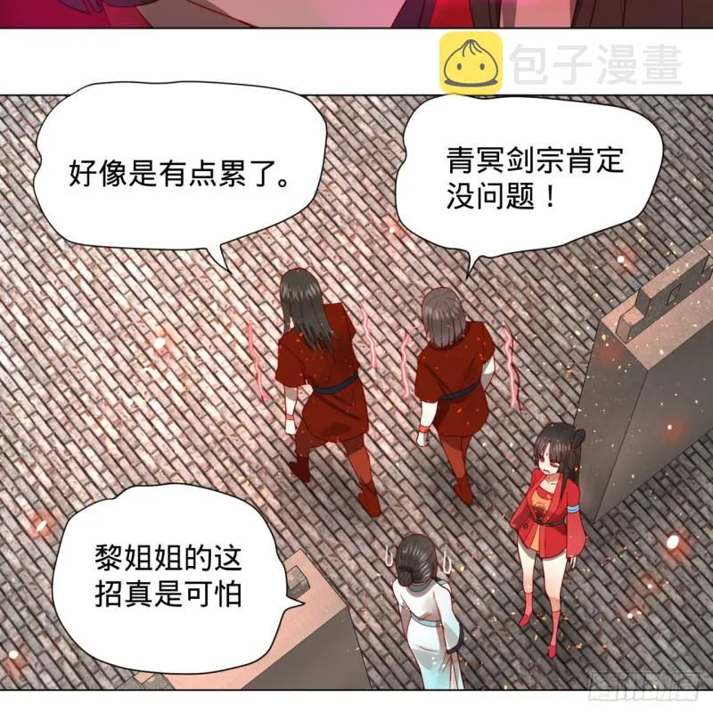 70回 皇甫锋VS地仙！ 第28页