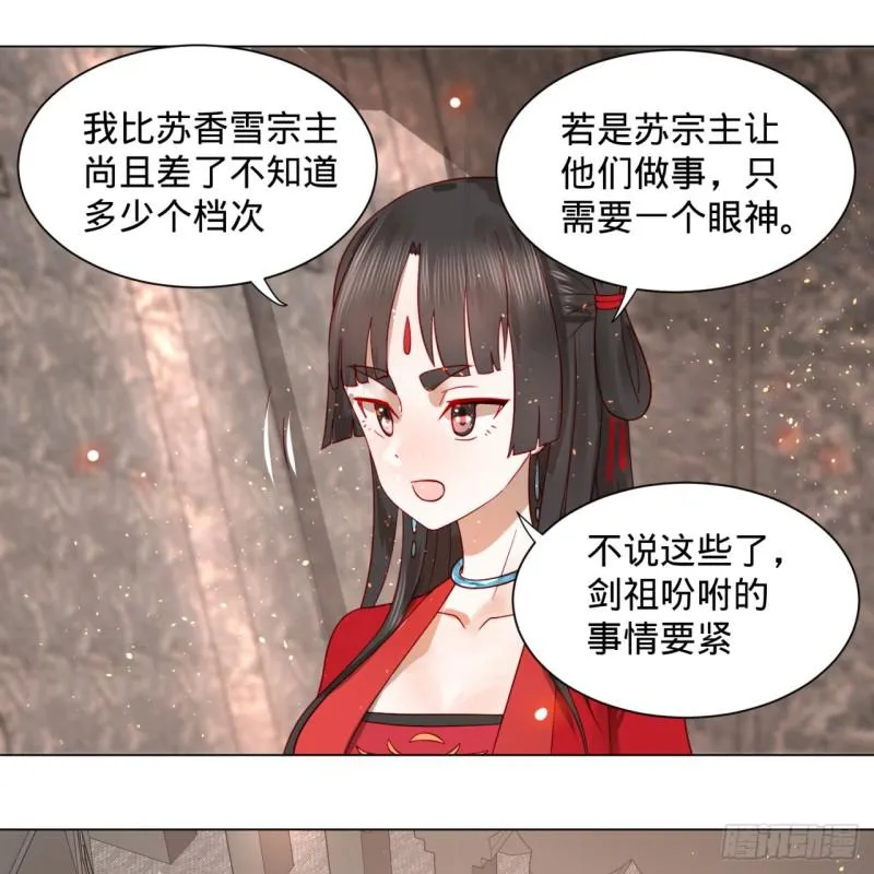 70回 皇甫锋VS地仙！ 第29页