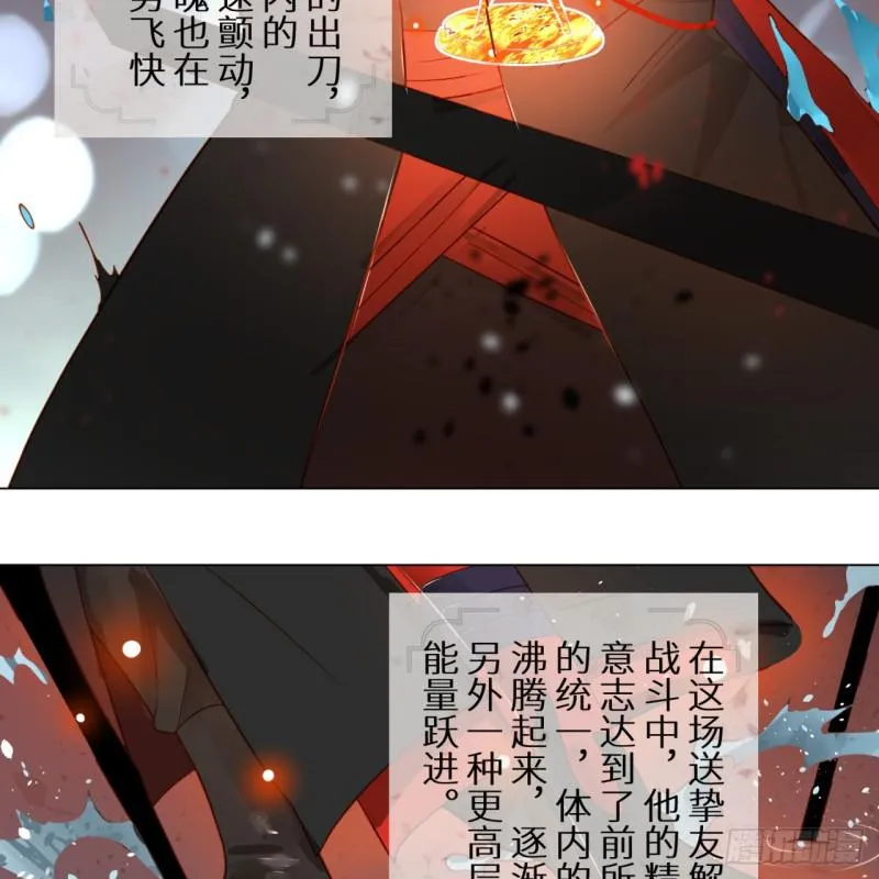 70回 皇甫锋VS地仙！ 第37页