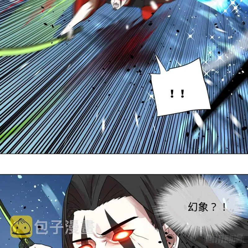 70回 皇甫锋VS地仙！ 第45页